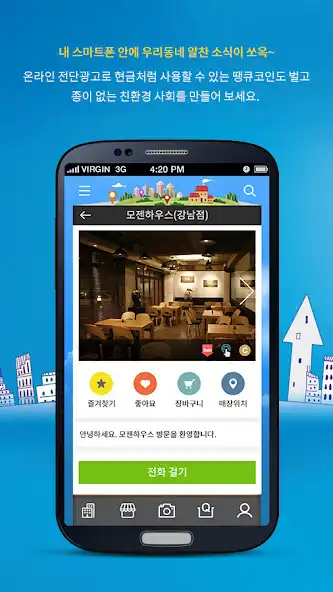 Play Our Neighborhood ThankYou Department Store as an online game Our Neighborhood ThankYou Department Store with UptoPlay