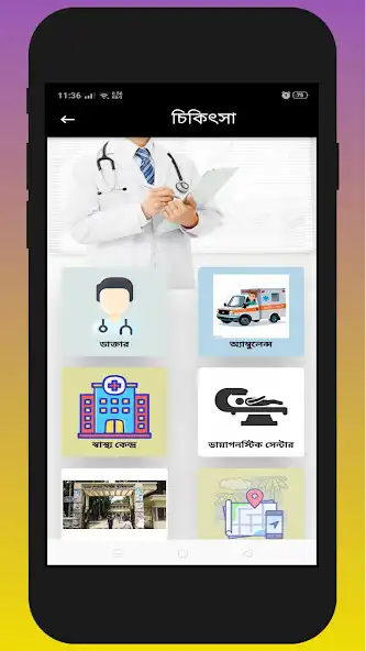 Play Our Saidpur as an online game Our Saidpur with UptoPlay