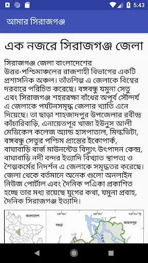 Play Our Sirajganj as an online game Our Sirajganj with UptoPlay