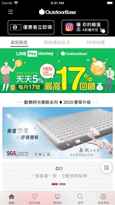 Play Outdoorbase 露營用品  and enjoy Outdoorbase 露營用品 with UptoPlay