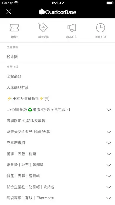Play Outdoorbase 露營用品 as an online game Outdoorbase 露營用品 with UptoPlay