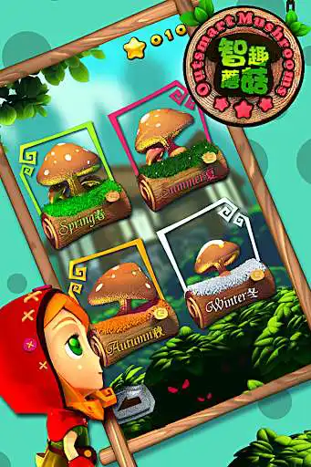 Play APK Outwit Mushrooms  and enjoy Outwit Mushrooms with UptoPlay com.huitwo.outwit_mushrooms