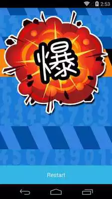 Play Overkill Number