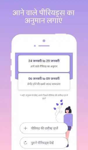 Play Ovulation Calculator - Period Diary Fertility  and enjoy Ovulation Calculator - Period Diary Fertility with UptoPlay