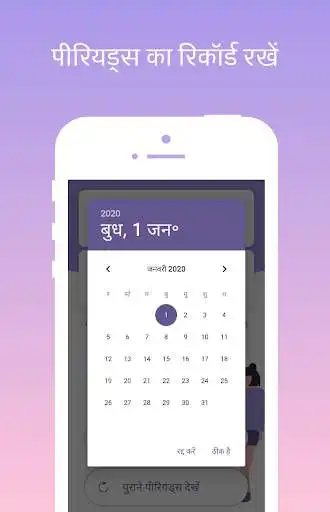 Play Ovulation Calculator - Period Diary Fertility as an online game Ovulation Calculator - Period Diary Fertility with UptoPlay