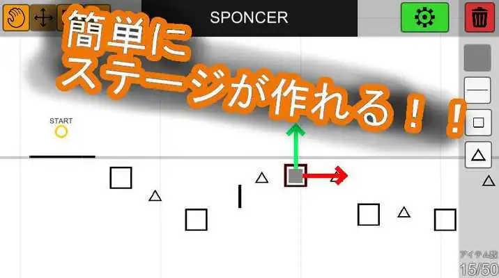 Play Owata Stage Maker