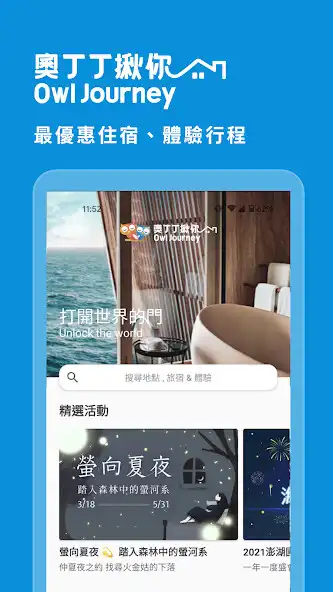 Play OwlJoureny  Experiences  and enjoy OwlJoureny  Experiences with UptoPlay