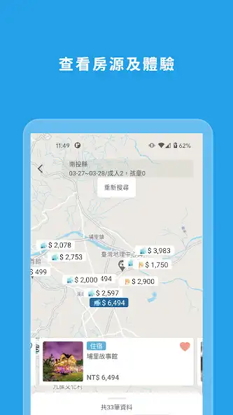 Play OwlJoureny  Experiences as an online game OwlJoureny  Experiences with UptoPlay