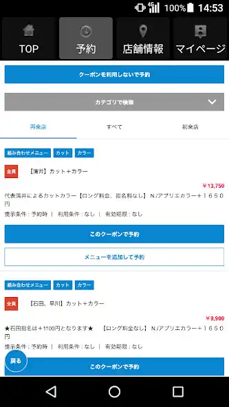 Play 美容室・ヘアサロン Owll 公式アプリ as an online game online 美容室・ヘアサロン Owll 公式アプリ with UptoPlay Play 美容室・ヘアサロン Owll 公式アプリ as an online game 美容室・ヘアサロン Owll 公式アプリ with UptoPlay