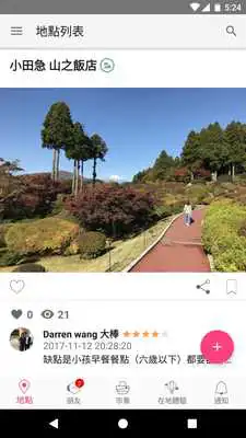 Play OwlTing Play OwlTing