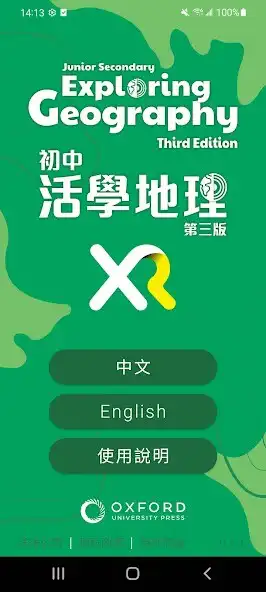 Play Oxford Junior Geography XR  and enjoy Oxford Junior Geography XR with UptoPlay