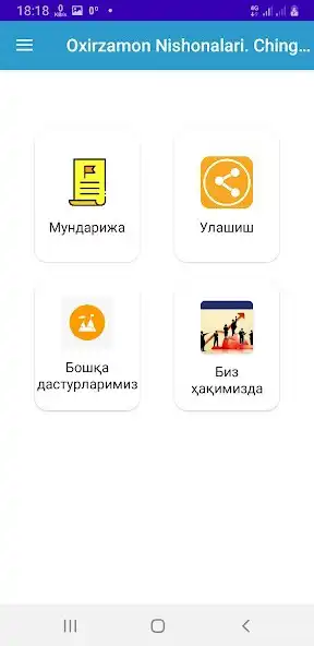 Play Oxirzamon Nishonalari  and enjoy Oxirzamon Nishonalari with UptoPlay