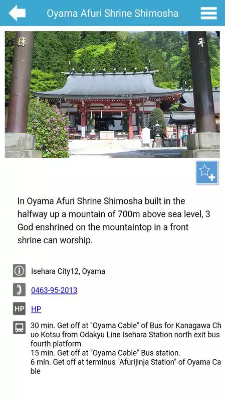 Play Oyama Meguri Guide