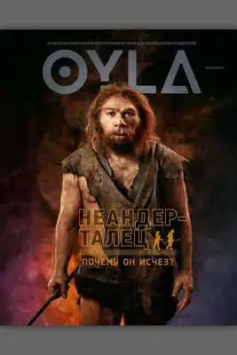Play OYLA