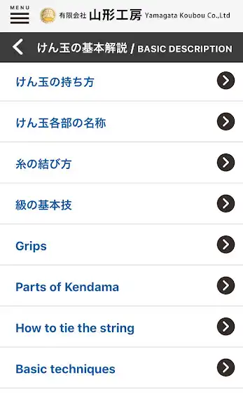 Play 山形工房 けん玉 大空 OZORA KENDAMA as an online game 山形工房 けん玉 大空 OZORA KENDAMA with UptoPlay