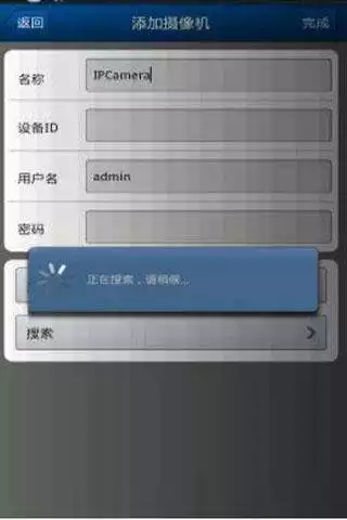 Play P2PIPCAM as an online game online P2PIPCAM with UptoPlay object.liouzx.client Play P2PIPCAM as an online game P2PIPCAM with UptoPlay