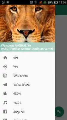 Play Paa-S(ロードサービスアプリ)  and enjoy Paa-S(ロードサービスアプリ) with UptoPlay