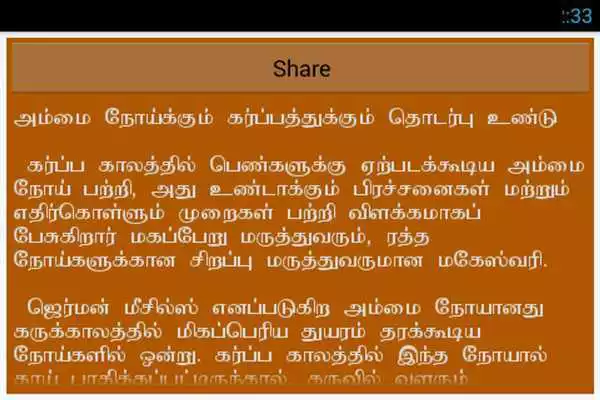 Play Paatti vaithiyam  - 2