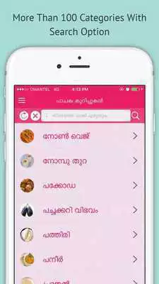 Play Pachakam - Kerala Recipes Play Pachakam - Kerala Recipes