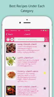 Play Pachakam - Kerala Recipes Play Pachakam - Kerala Recipes