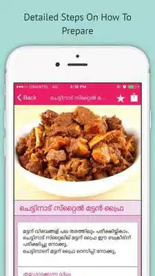 Play Pachakam - Kerala Recipes Play Pachakam - Kerala Recipes