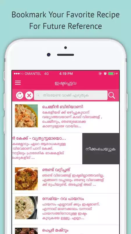 Play Pachakam - Kerala Recipes Play Pachakam - Kerala Recipes