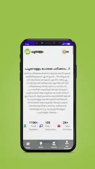 Play Pachavellam Education  and enjoy Pachavellam Education with UptoPlay