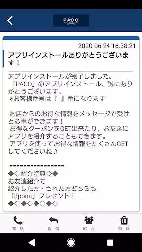 Play PACO as an online game PACO with UptoPlay