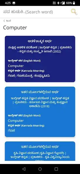 Play Padakanaja  and enjoy Padakanaja with UptoPlay