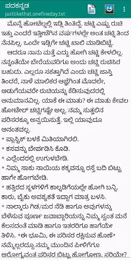 Play Pada Kannada  and enjoy Pada Kannada with UptoPlay