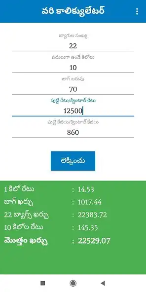 Play Paddy and Grain Calculator as an online game online Paddy and Grain Calculator with UptoPlay Play Paddy and Grain Calculator as an online game Paddy and Grain Calculator with UptoPlay