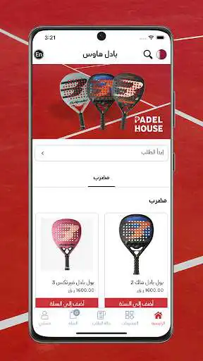 Play Padel House as an online game online Padel House with UptoPlay Play Padel House as an online game Padel House with UptoPlay