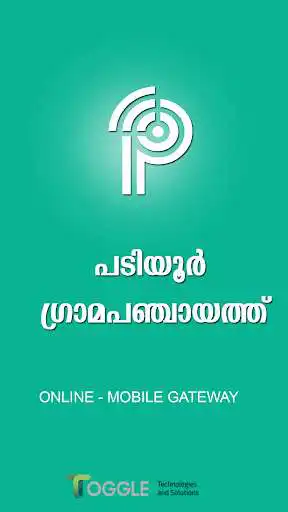 Play Padiyur Gramapanchayath  and enjoy Padiyur Gramapanchayath with UptoPlay