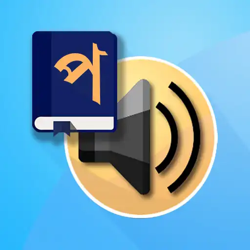 Play Padmanath Audio Dictionary APK