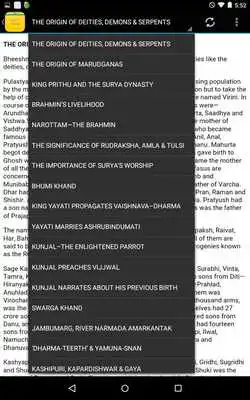 Play Padma Purana
