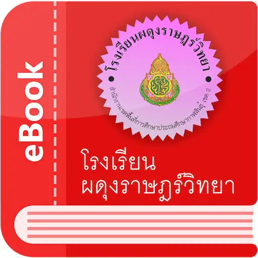 Play Padungladvittaya eBook APK