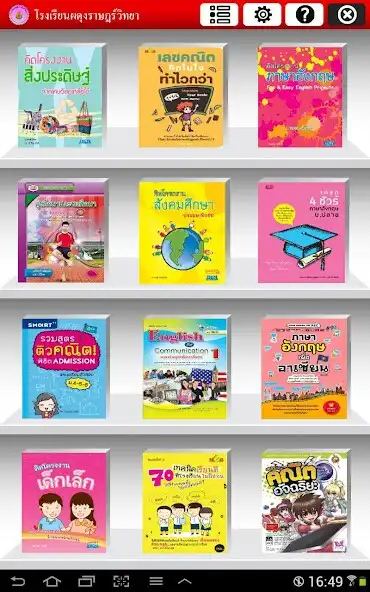 Play Padungladvittaya eBook  and enjoy Padungladvittaya eBook with UptoPlay