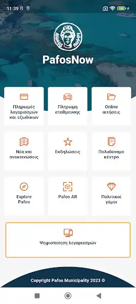 Play PafosNow as an online game online PafosNow with UptoPlay Play PafosNow as an online game PafosNow with UptoPlay