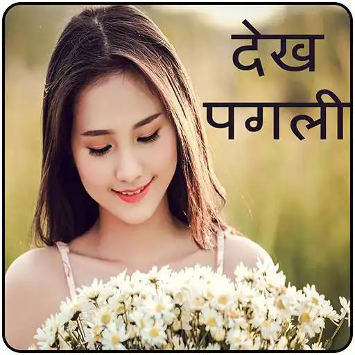 Run free android online Pagli Status in Hindi 2021 APK Run free android online Pagli Status in Hindi 2021 APK