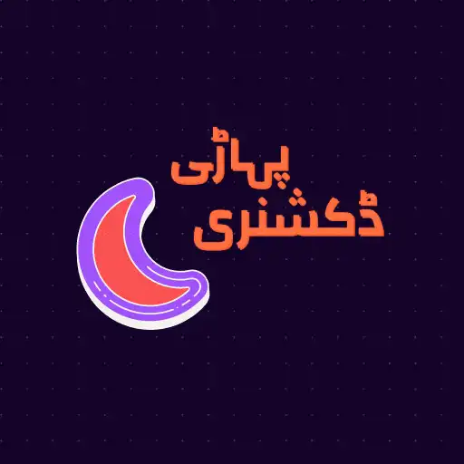 Play Pahari Dictionary APK