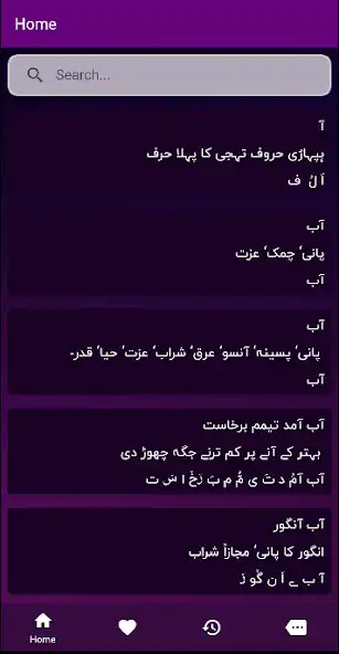 Play Pahari Dictionary and enjoy Pahari Dictionary with UptoPlay Play Pahari Dictionary and enjoy Pahari Dictionary with UptoPlay