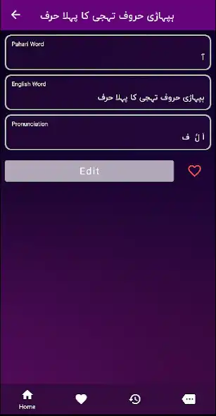 Play Pahari Dictionary as an online game online Pahari Dictionary with UptoPlay Play Pahari Dictionary as an online game Pahari Dictionary with UptoPlay