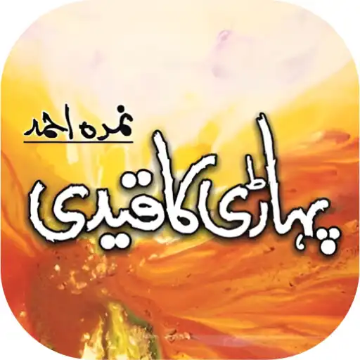 Play Pahari ka Qaidi By Nimra Ahmed APK Play Pahari ka Qaidi By Nimra Ahmed APK