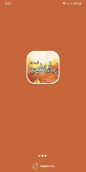 Play Pahari ka Qaidi By Nimra Ahmed  and enjoy Pahari ka Qaidi By Nimra Ahmed with UptoPlay