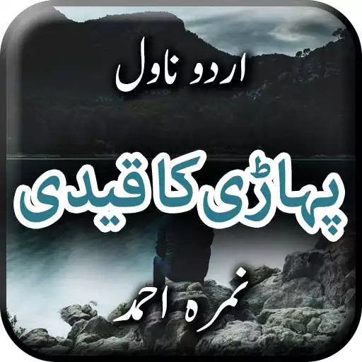 Run free android online Pahari Ka Qaidi by Nimrah Ahmed - Urdu Novel APK Run free android online Pahari Ka Qaidi by Nimrah Ahmed - Urdu Novel APK