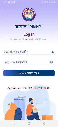 Play Pahchan as an online game online Pahchan with UptoPlay com.sspmis.mvny.saksham Play Pahchan as an online game Pahchan with UptoPlay