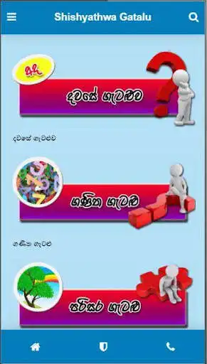 Play Pahe Hapana : Shishyathwa Gatalu : 5 Scholarship and enjoy Pahe Hapana : Shishyathwa Gatalu : 5 Scholarship with UptoPlay Play Pahe Hapana : Shishyathwa Gatalu : 5 Scholarship and enjoy Pahe Hapana : Shishyathwa Gatalu : 5 Scholarship with UptoPlay