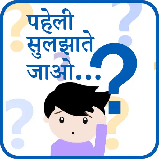 Free play online Paheli - Hindi APK Free play online Paheli - Hindi APK