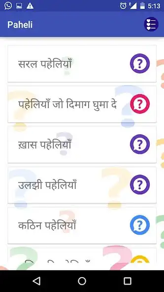 Play Paheli - Hindi