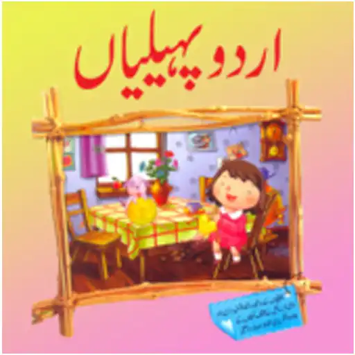 Play Paheli APK Play Paheli APK